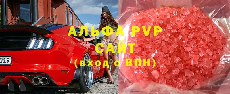 купить  сайты  Карталы  Alfa_PVP Crystall 