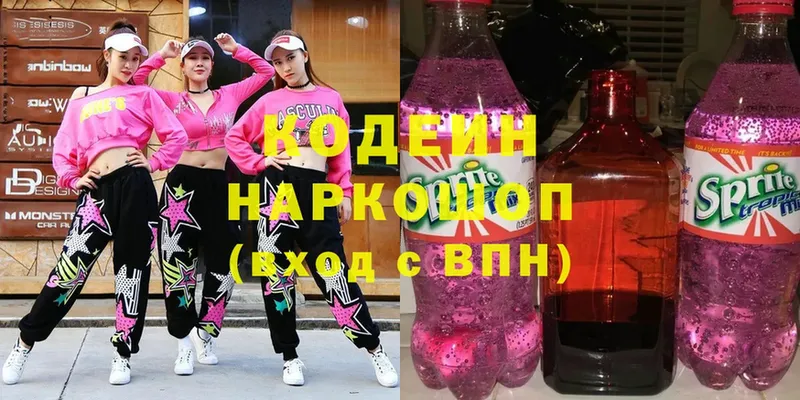 Codein Purple Drank  Карталы 