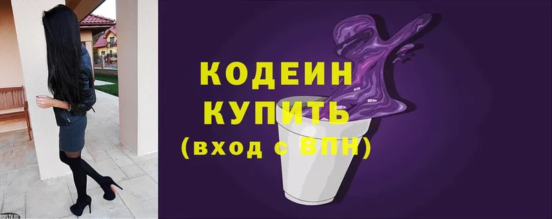 Кодеиновый сироп Lean Purple Drank Карталы