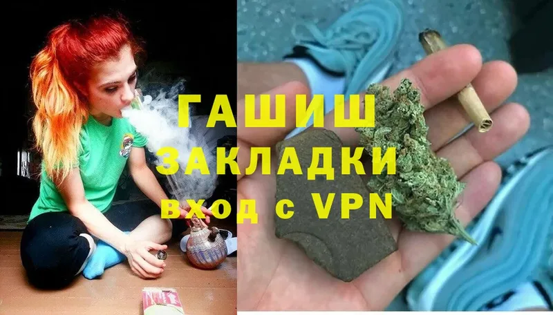 Гашиш hashish  площадка клад  Карталы 